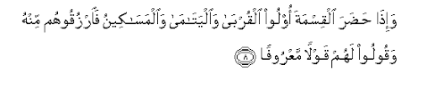 Sesungguhnya allah adalah maha mendengar lagi maha melihat. Surah An Nisaa Arabic Text With Urdu And English Translation