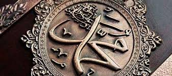 Nabi muhammad shallallahu 'alaihi wasallam merupakan nabi dan rasul yang terakhir diutuskan oleh allah swt bagi menjadi model terulung untuk seluruh. Inilah Silsilah Keluarga Rasulullah Saw