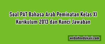 Mar 21, 2021 · pat merupakan perubahan dari ujian kenaikan kelas (ukk). Soal Pat Bahasa Arab Peminatan Kelas 11 K13 Jawaban Tahun 2021
