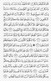 Read and learn surah anfal with translation and transliteration to get allah's blessings. Qur An Ya Sin Al A Raf Al Anfal Surah Png 800x1294px Watercolor Cartoon Flower Frame