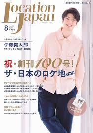 Official agency profile (in japanese). ãƒ­ã‚±ãƒ¼ã‚·ãƒ§ãƒ³ã‚¸ãƒ£ãƒ'ãƒ³2020å¹´8æœˆå· è¡¨ç´™ ä¼Šè—¤å¥å¤ªéƒŽ é›'èªŒ ãƒ­ã‚±ãƒ¼ã‚·ãƒ§ãƒ³ã‚¸ãƒ£ãƒ'ãƒ³ç·¨é›†éƒ¨ æœ¬ é€šè²© Amazon