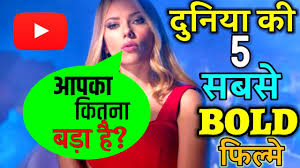 People in india love to watch movies in hindi, which has given a great upliftment to bolly wood movies and the hindi film industry. Download Top 5 Bold Hollywood Movies In Hindi Top 5 Bold Movies Of Hollywood Daily Movies Hub