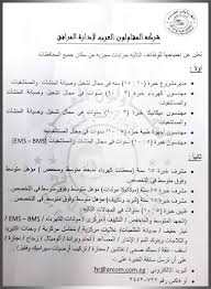 We did not find results for: Ø§Ø¹Ù„Ø§Ù† ÙˆØ¸Ø§Ø¦Ù Ø´Ø±ÙƒØ© Ø§Ù„Ù…Ù‚Ø§ÙˆÙ„ÙˆÙ† Ø§Ù„Ø¹Ø±Ø¨ Ù…Ø¤Ù‡Ù„Ø§Øª Ø¹Ù„ÙŠØ§ ÙˆÙÙ†ÙŠÙŠÙ† Ø§Ù„ØªÙ‚Ø¯ÙŠÙ… Ø§Ù„ÙƒØªØ±ÙˆÙ†Ù‰ 2019 Ø´ÙˆÙ ØªÙŠ ÙÙŠ