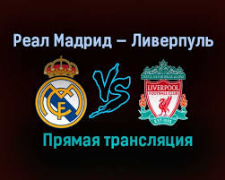 14.03.2021 → ливерпуль монтевидео 3·2 ривер плейт. Ilmktydjzuebm