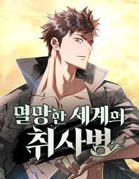 Apocalyptic Chef Awakening cover