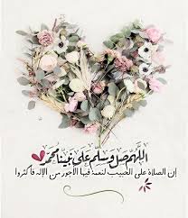 (اللهم صل على سيدنا محمد.إلخ) وهكذا صفة الأذان والإقامة ، فلا يقال فيها سيدنا، لعدم ورود ذلك. ØµÙˆØ± Ø¨ÙˆØ³ØªØ§Øª Ø§Ù„ØµÙ„Ø§Ø© Ø¹Ù„Ù‰ Ø§Ù„Ù†Ø¨ÙŠ Ù„Ù„ÙÙŠØ³ Ø¨ÙˆÙƒ Ù…ÙˆÙ‚Ø¹ Ù†Ø¸Ø±ØªÙŠ