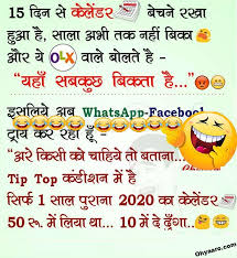 To laugh and keep stress away in your free time and share them on social networking sites like facebook, whatsapp etc. Happy New Year 2021 Funny Jokes Happy New Year Funny Jokes