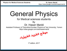 Fill your cart with color today! ØªØ­Ù…ÙŠÙ„ ÙƒØªØ§Ø¨ Medical Physics Cameron