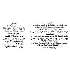 التبولة اللبنانية save food middle eastern recipes arabic food