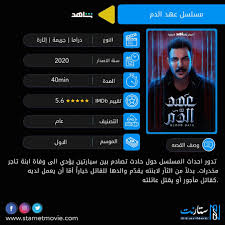 مسلسل عهد الدم الموسم الاول ستارنت مشاهدة و تحميل الافلام اون لاين In 2020 Night Film Film Incoming Call Screenshot