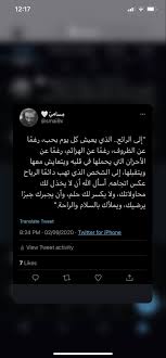twitter تويتر كلمات عبارات اقتباسات words quotes snapchat quotes funny arabic quotes cute pastel wallpaper