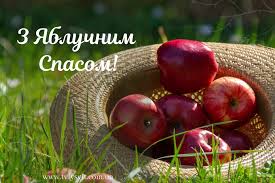 Check spelling or type a new query. Krasivi Privitannya Z Yabluchnim Spasom Ukrayinskoyu Movoyu Tvij Svit