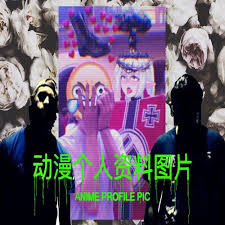 Learn how to download/save discord profile picture in full size. Stream Anime Profile Pic By Funny Listen Online For Free On Soundcloud