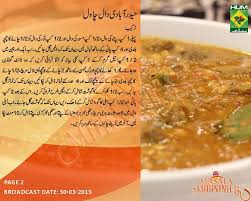 Hyderabadi Daal Chawal Main Course Dishes Pakistani Food Cooking Recipes