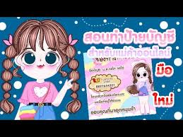 มารู้จัก 5 แอพฯ บนมือถือที่พ่อค้า แม่ค้าออนไลน์ต้องมี!! à¸ªà¸­à¸™à¸—à¸³à¸› à¸²à¸¢à¸š à¸à¸Š à¸‡ à¸²à¸¢à¹†à¸ªà¸³à¸«à¸£ à¸šà¹à¸¡ à¸„ à¸²à¸­à¸­à¸™à¹„à¸¥à¸™ à¸¡ à¸­à¹ƒà¸«à¸¡ Tukta Barbie Youtube