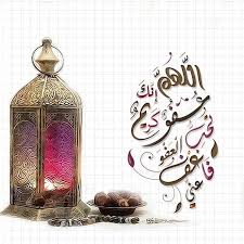 Desertrose اللهم انك عفو تحب العفو فاعفو عني Ramadan Decorations Ramadan Kareem Ramadan