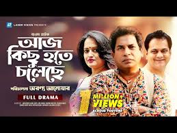 Aj Kichu Hote Choleche | Mosharraf Karim | Ishita | Mir Sabbir ...