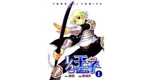 And does anyone know of an anime called sword art online? 1 2 çŽ‹å­ 1 1 2 Prince 1 By Yu Wo