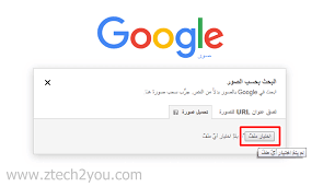 إبحث عن اي شخص في الانترنت عن طريق الصورة الشخصية له find people by photo