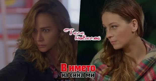 Утре в епизода от 21:00 ч. на "В името на сина ми": Айшегюл застрелва;  Бахри иска Уфук за отмъщение; Сема отлага сватбата си (4 август)  https://tvnovellas.blogspot.com/2026/08/2100-4.html