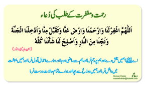 Learn To Read Islamic Masnoon Duain Prayer Duaas In Arabic Tadeebulquran Com Islamic Phrases Learn Quran Learn Islam