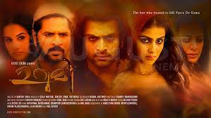 A na ghar ke na ghaat ke hindi dubbed free download full hd. Urumi The Mangal Pandey Of Malayalam Cinema Mad About Moviez In