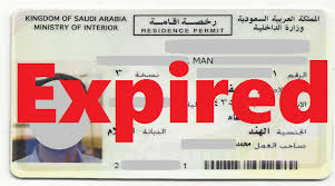 Check Iqama Expiry Date Easy Method In 2020 Dating Method How To Apply