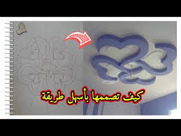 كيفية رسم ديكور جبس بطريقة سهلة جدا طور مهارتك في فن الجبس How To Draw Gypsum Decor ديكورات الجبس Youtube
