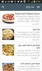 Voir plus d'idées sur le thème cuisine samira, cuisine, samira tv. Cuisine Samira Ù…Ø·Ø¨Ø® Ø³Ù…ÙŠØ±Ø© For Android Apk Download