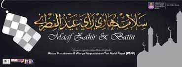 Salam Aidilfitri 1440h Perpustakaan Uitm In 2020 All Poster Salam Library