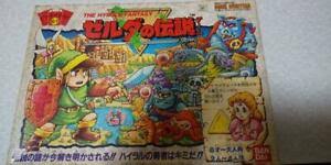 Y es por ello que ponen mucho énfasis en el arte de estas. La Leyenda De Zelda Juego De Mesa Retro Vintage Japon Aliento Del Enlace Z2 Salvaje Ebay