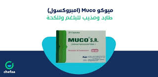 Check spelling or type a new query. Ù…ÙŠÙˆÙƒÙˆ Muco Ø§Ù…Ø¨Ø±ÙˆÙƒØ³ÙˆÙ„ Ø·Ø§Ø±Ø¯ ÙˆÙ…Ø°ÙŠØ¨ Ù„Ù„Ø¨Ù„ØºÙ… ÙˆÙ„Ù„ÙƒØ­Ø© Ù…Ø¯ÙˆÙ†Ø© Ø´ÙØ§Ø¡ Ø§Ù„Ø·Ø¨ÙŠØ©