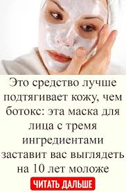 маска для лица из желатина и активированного угля рецепт Pin Na Doske Krasota