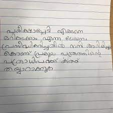 A formal letter is a letter that has a formal purpose. Malayalam Cbse Class 10 Letter Writing Pls Answer Brainly In
