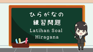 Sebagaimana janji saya pada materi katakana kemarin, tentang latihan soal hiragana,katakana. Hiragana No Renshuu Mondai Latihan Soal Hiragana Belajar Bahasa Jepang Kepo Jepang