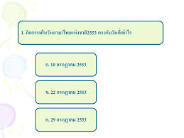 We did not find results for: Ppt à¸„à¸­à¸¡à¸ž à¸§à¹€à¸•à¸­à¸£ à¸Š à¸§à¸¢à¸ªà¸­à¸™ à¹€à¸£ à¸­à¸‡à¸ à¸ˆà¸à¸£à¸£à¸¡à¸§ à¸™à¸ à¸²à¸©à¸²à¹„à¸—à¸¢à¹à¸« à¸‡à¸Šà¸²à¸• à¹‚à¸£à¸‡à¹€à¸£ à¸¢à¸™à¸š à¸²à¸™à¸—à¸°à¹€à¸¥à¸™à¸­à¸ Powerpoint Presentation Id 5209078