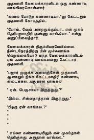 Please leave a comment after reading stroy. Pin By Siva On à®• à®®à®Ÿ à®Ÿ à®® Situation Quotes Short Meaningful Quotes Short Quotes