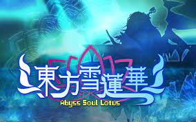 Buy cheap 东方雪莲华～ Abyss Soul Lotus. cd key - lowest price