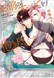 Check spelling or type a new query. Manga Read Online Free Omae No Subete Wo Daki Tsukusu I 039 Ll Embrace All Of You Zero Days Dating Then Suddenly Marriage