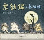 Pin On Chinese Reading 中文書