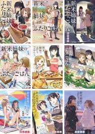 Japanese Manga Shinmai Shimai no Futari Gohan vol.1-9 set Comic Book New  DHL | eBay