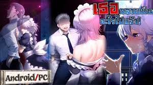 มาสเตอร์ เกมเฮช on X: Download game Otsutome Sakuya ตัวอย่าง :  t.colNOfypbIlp ---- งานแอนิเมชั่นและเสียงพากย์ เอาไปเลย  ให้ทั้งใจแนะนํา Android : t.co9dbzjx8tSB สํารอง :  t.coaZEn7vkTKe PC : t.coLbnf3lNQxw (คลิปสอน ...