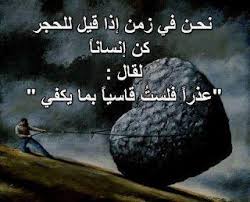 صور وجع