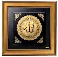 Allah-Gb-Gold-Copy.jpg, 그림 Vahaz Gold Art로 | ArtMajeur