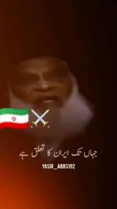 @AwaisBhattiPMLN's video Tweet