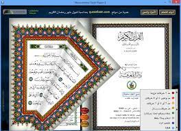 We did not find results for: Al Quran Free Download For Mobile