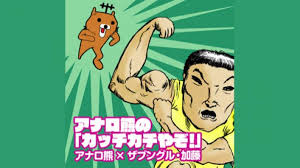 挿入ボタンを押してください, 閉じるボタンを押して一時ファイルを消去してください, 戻るボタンを押してください, インデックスを作成ボタンを押してください, そのボタンを押してくだ. ã‚¢ãƒŠãƒ­ç†Šã¨ã‚µãƒ–ãƒ³ã‚°ãƒ«åŠ è—¤ãŒã‚³ãƒ©ãƒœ ãã‚„ã—ã„ã'ã© ã‚«ãƒƒãƒã‚«ãƒã‚„ãž Barks