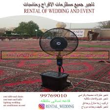 تاجير مرواح مائيه الىحدائق 99769010 Rent A Tent Floor Fan Table Fan