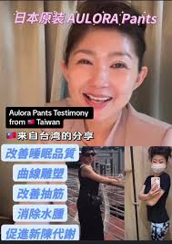 🇹🇼 听听台湾领袖Amy Yu的分享，Aulora Pants如何帮助她改善健康🙏🙏 🌸𝐀𝐔𝐋𝐎𝐑𝐀 𝐏𝐀𝐍𝐓...