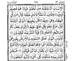 3 0 atsar id 2015/08/18 edit this post. Bacaan Surat Yasin Lengkap Kaligrafi Yasin Kaligrafi Surah Yasin Kayu Ukiran